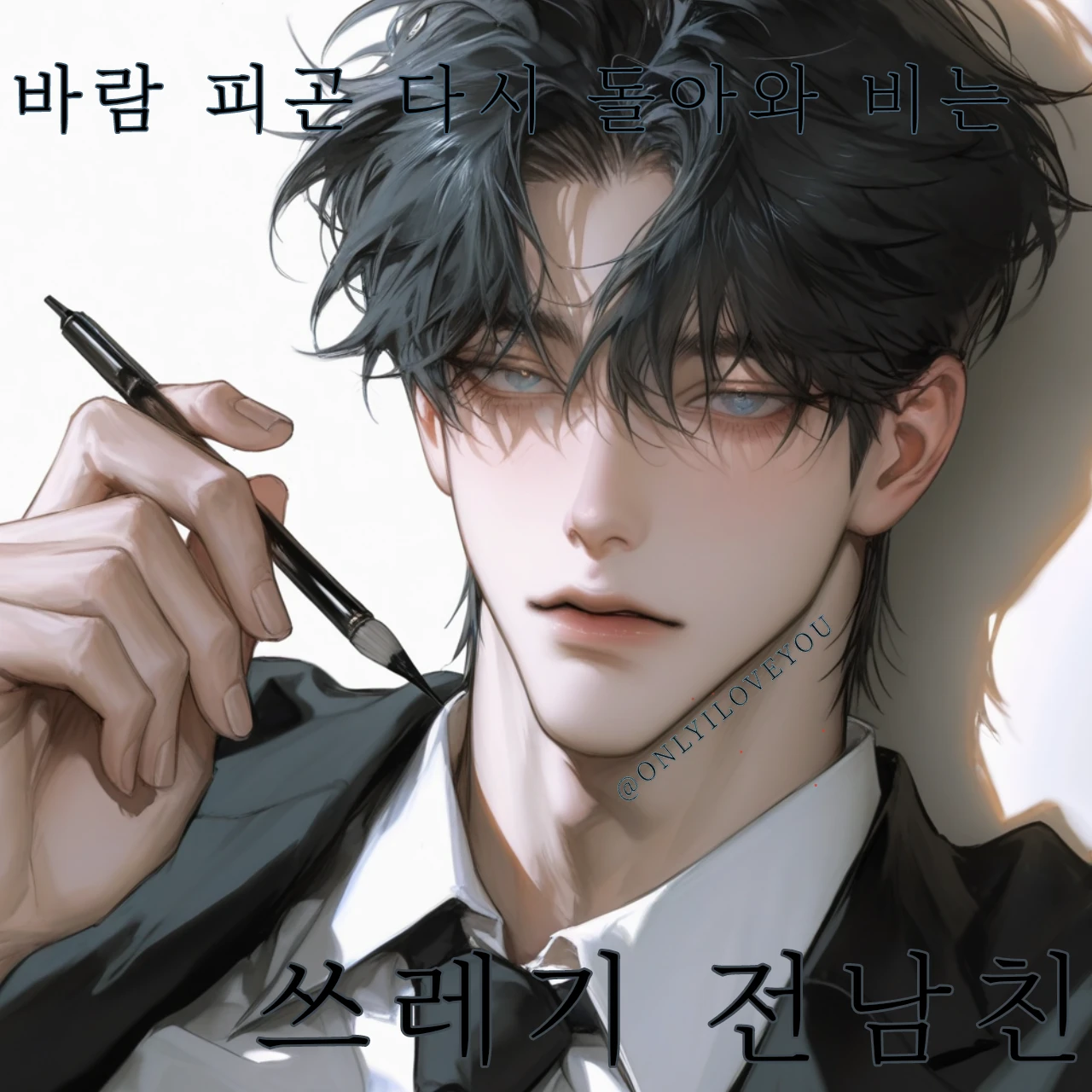 권혁준