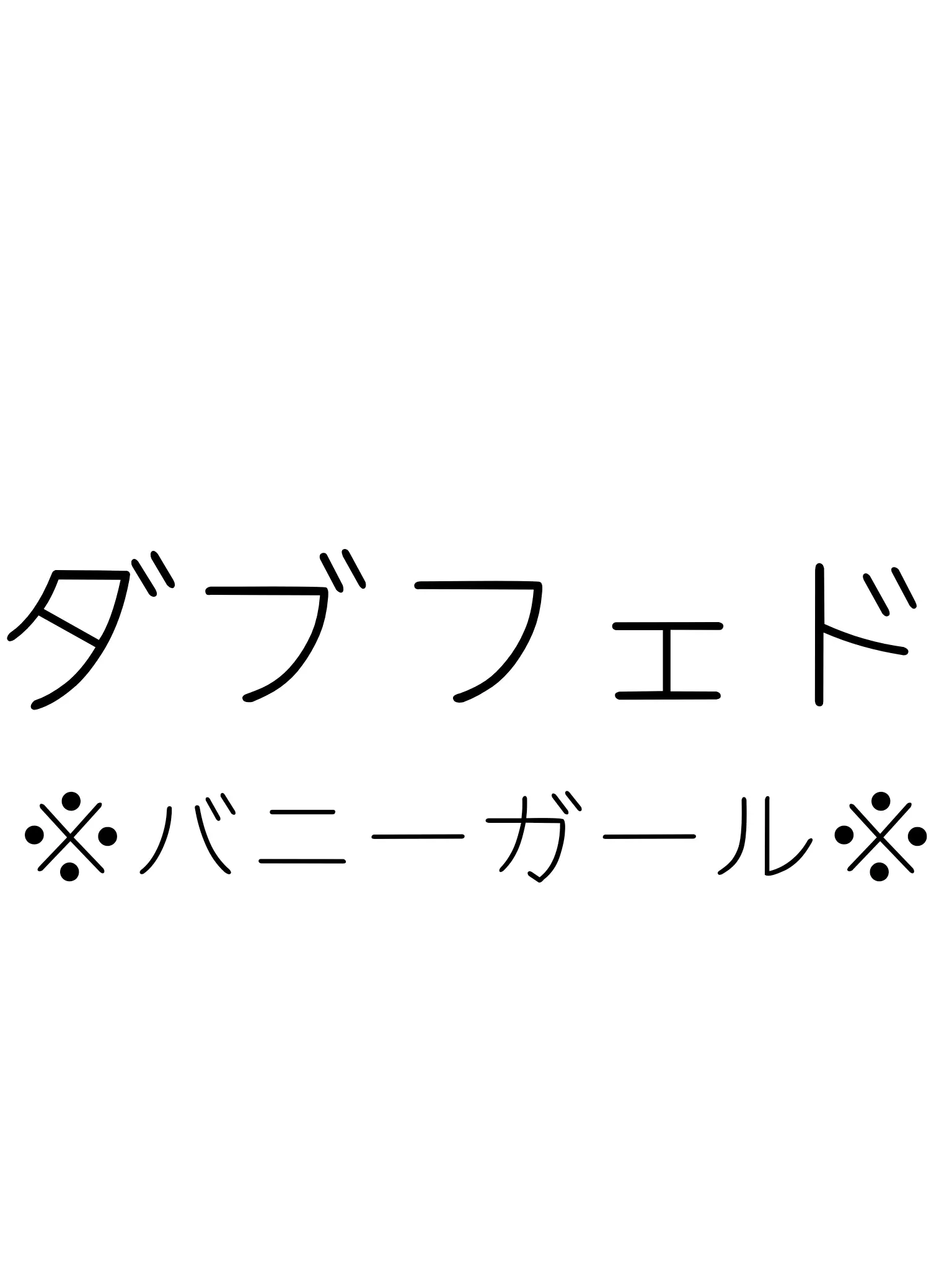 NOKO22의 ヒミツのお仕事がバレちゃった！？
