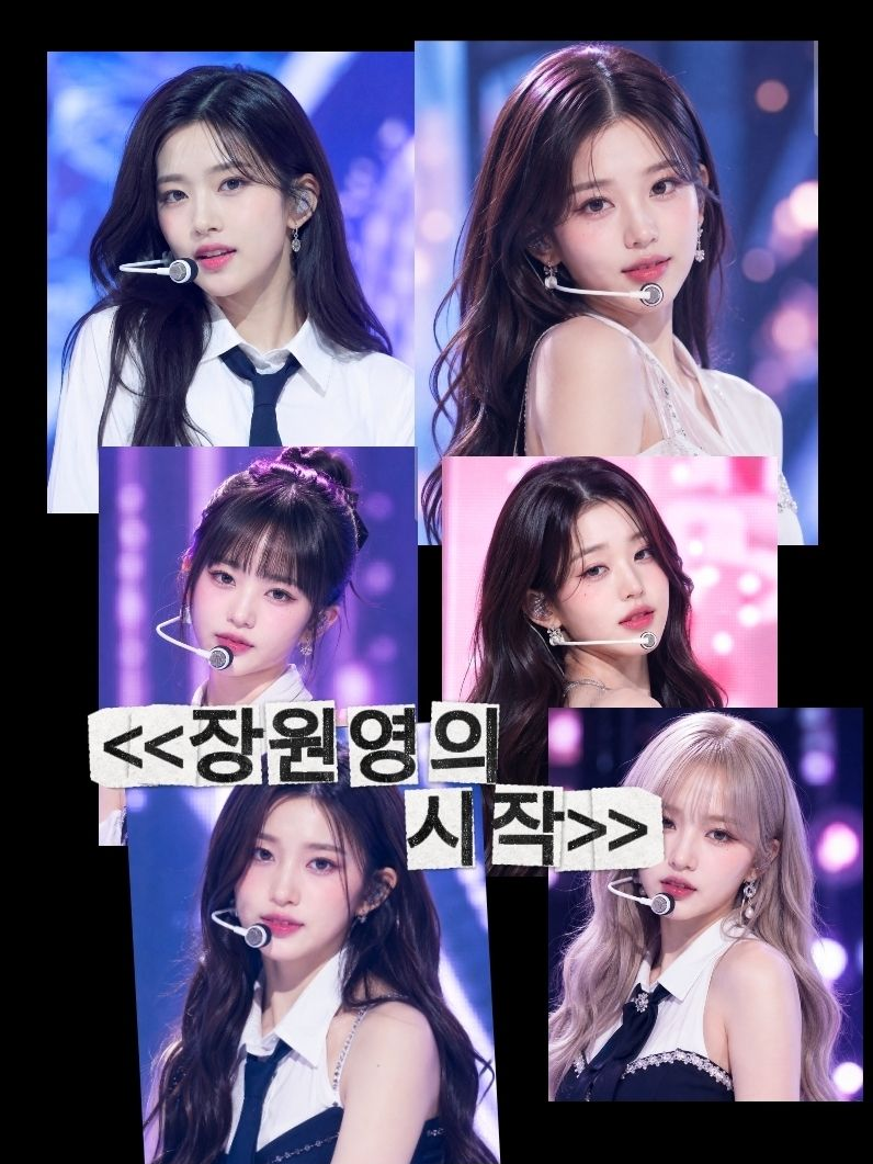 {{장원영의 시작}} 대표 이미지
