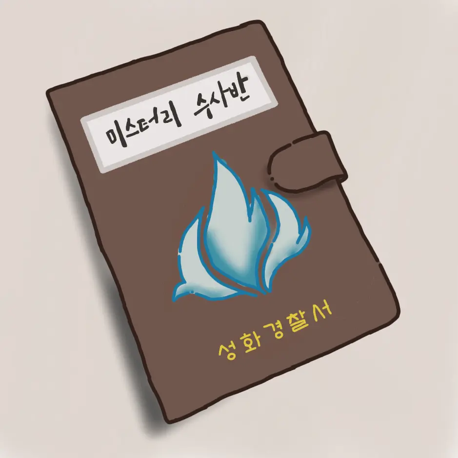 ModernAkita8622의 미수반2-평화로운날