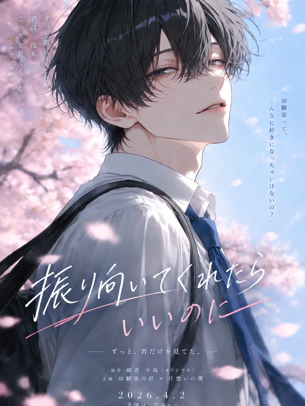 torisiro_zeta의 振り向いてくれたらいいのに。