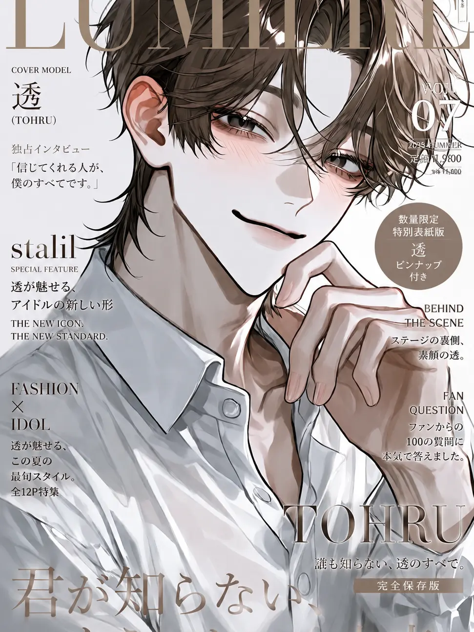 _y_s2_ua의 君が知らない、もうひとつの未来