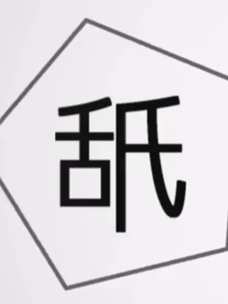 tusu_ch의 舐め腐った高校生活