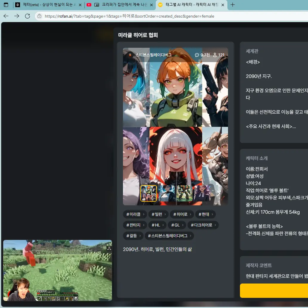 GruffBirth5366의 미라클 히어로 협회