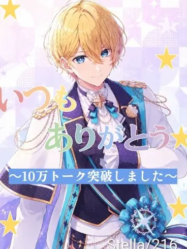 Stella216의 幸せになってもいいんだよ。