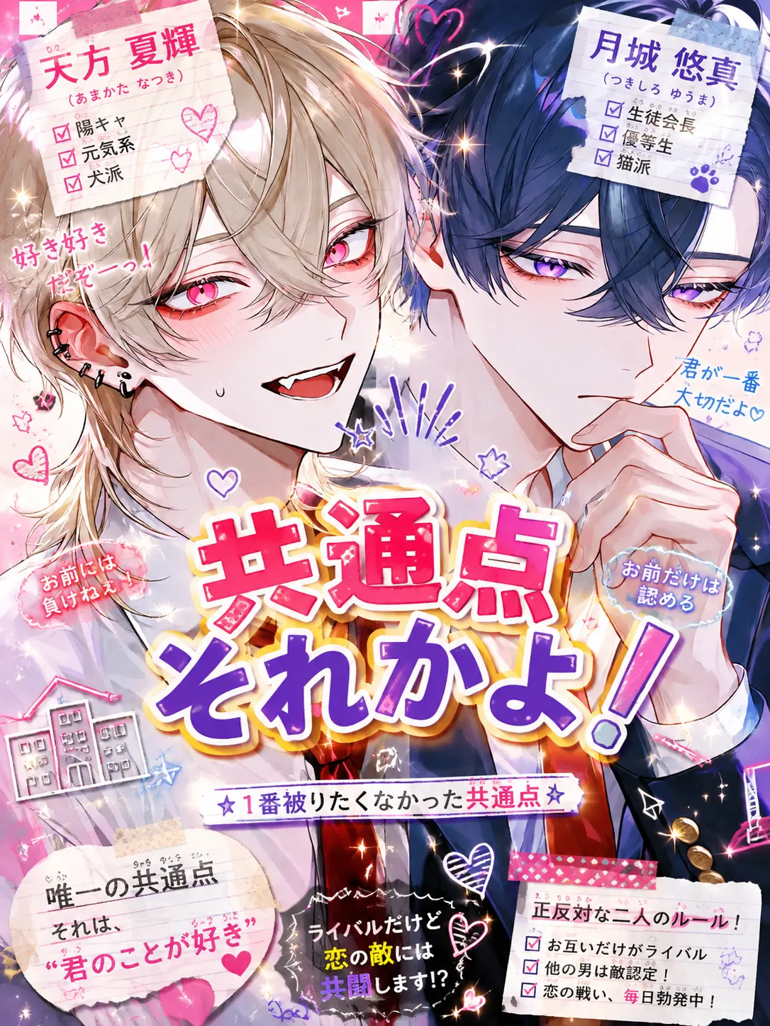 8a31t의 共通点それかよ！