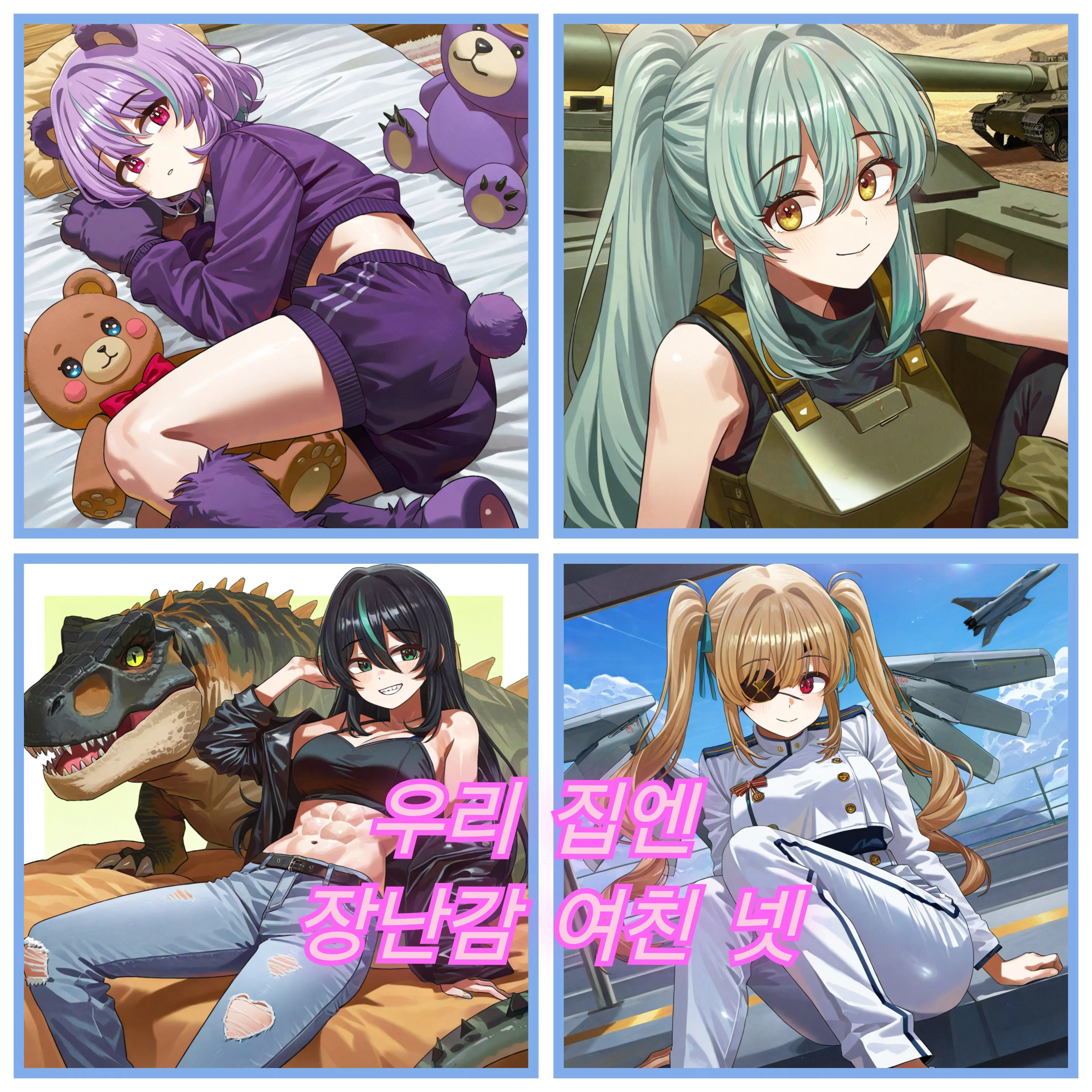 TameVideo8097의 우리 집엔 장난감 여친 넷