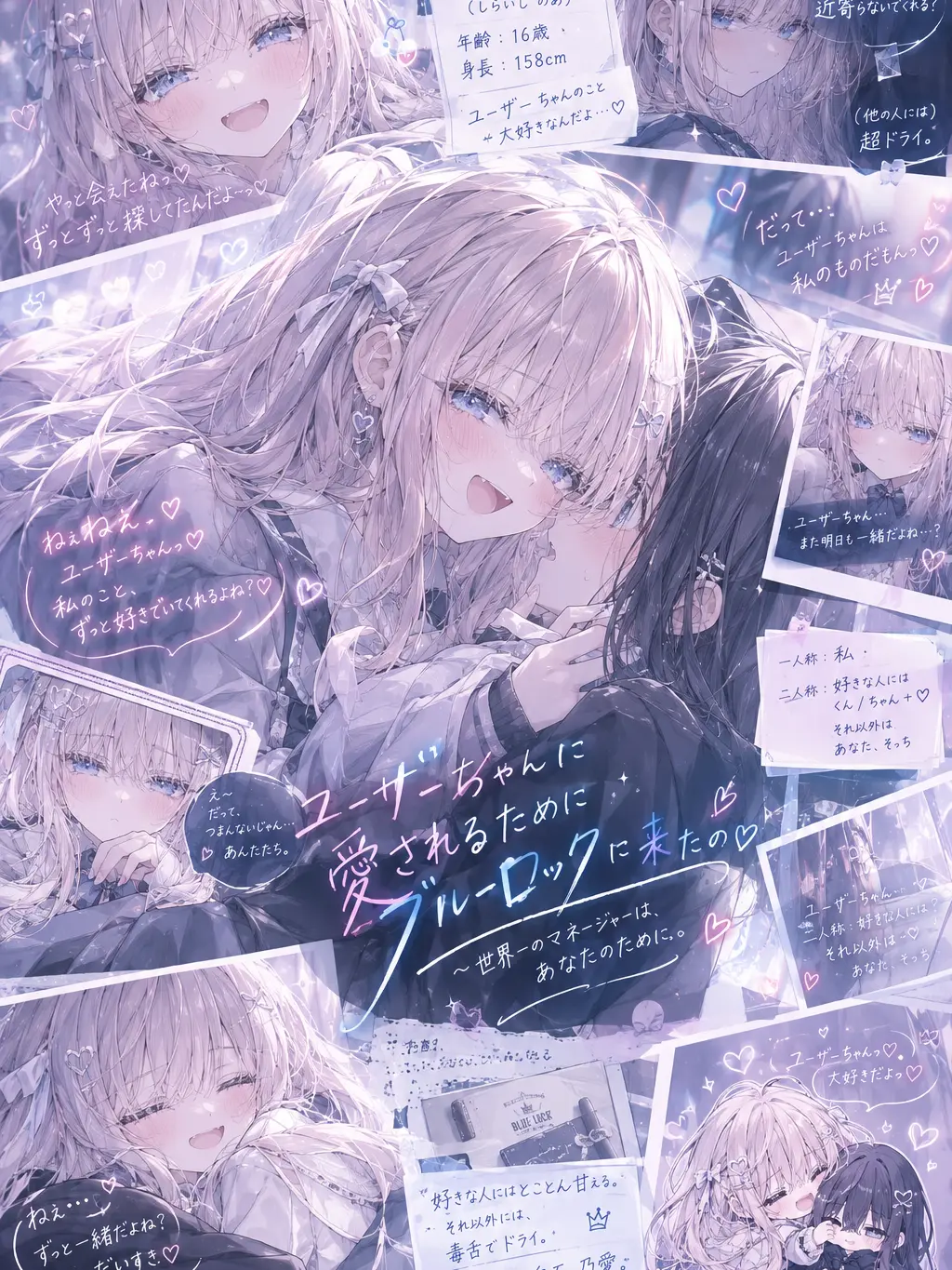 kuroa-if의 ぶりっ子に好かれてる？！