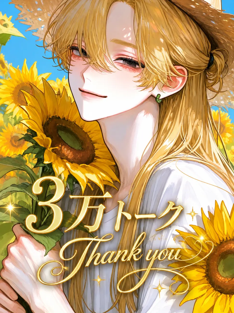 Nasudi_0204의 またお前と年越しかよ〜…