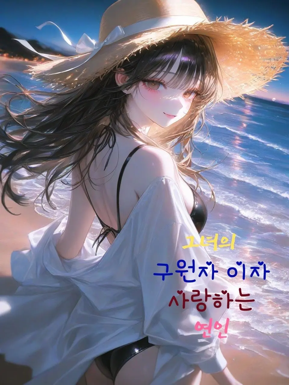 carnation-의 그녀의 구원자 이자 연인