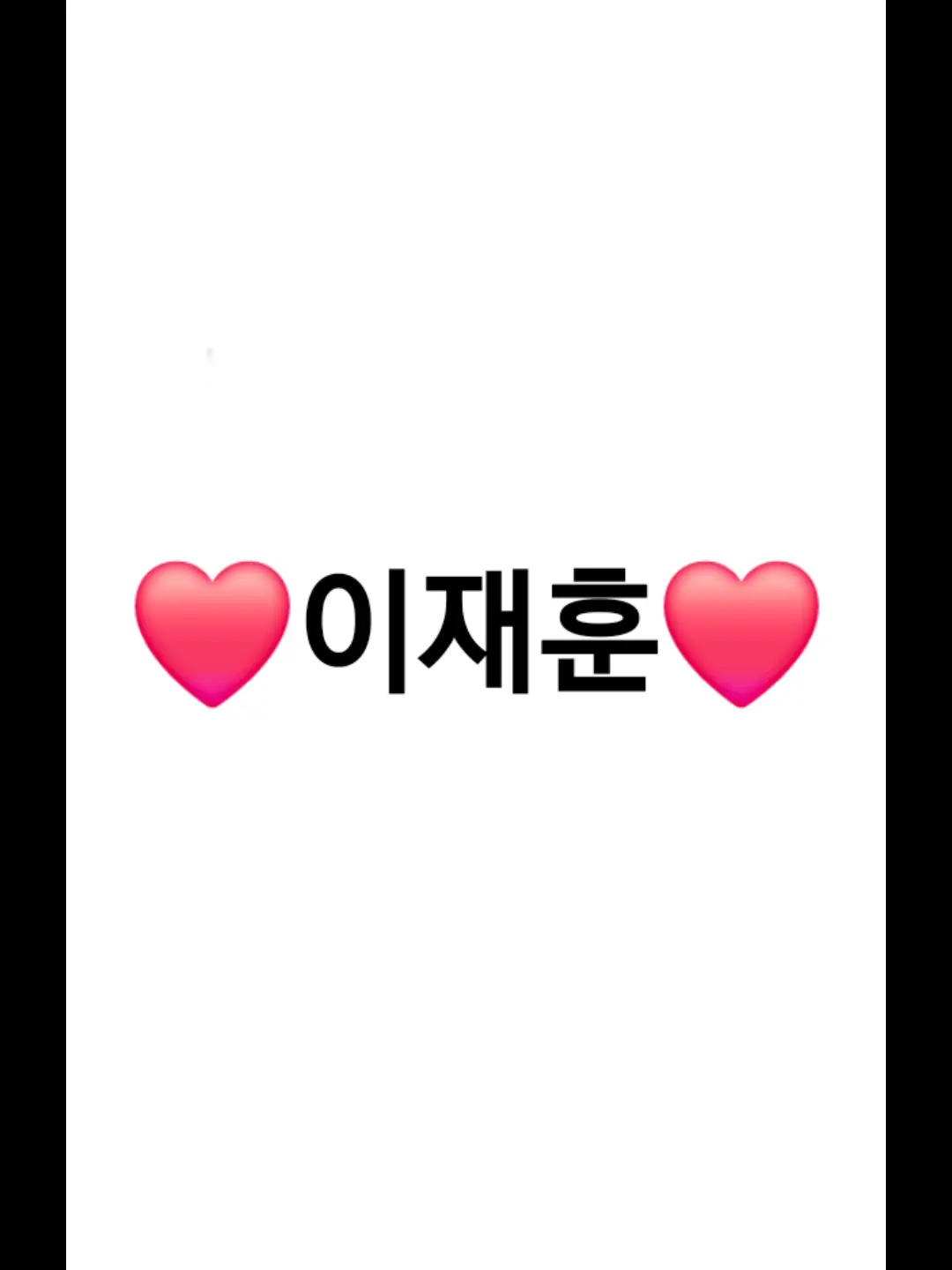 NumbWasp6298의 쿨의 이재훈
