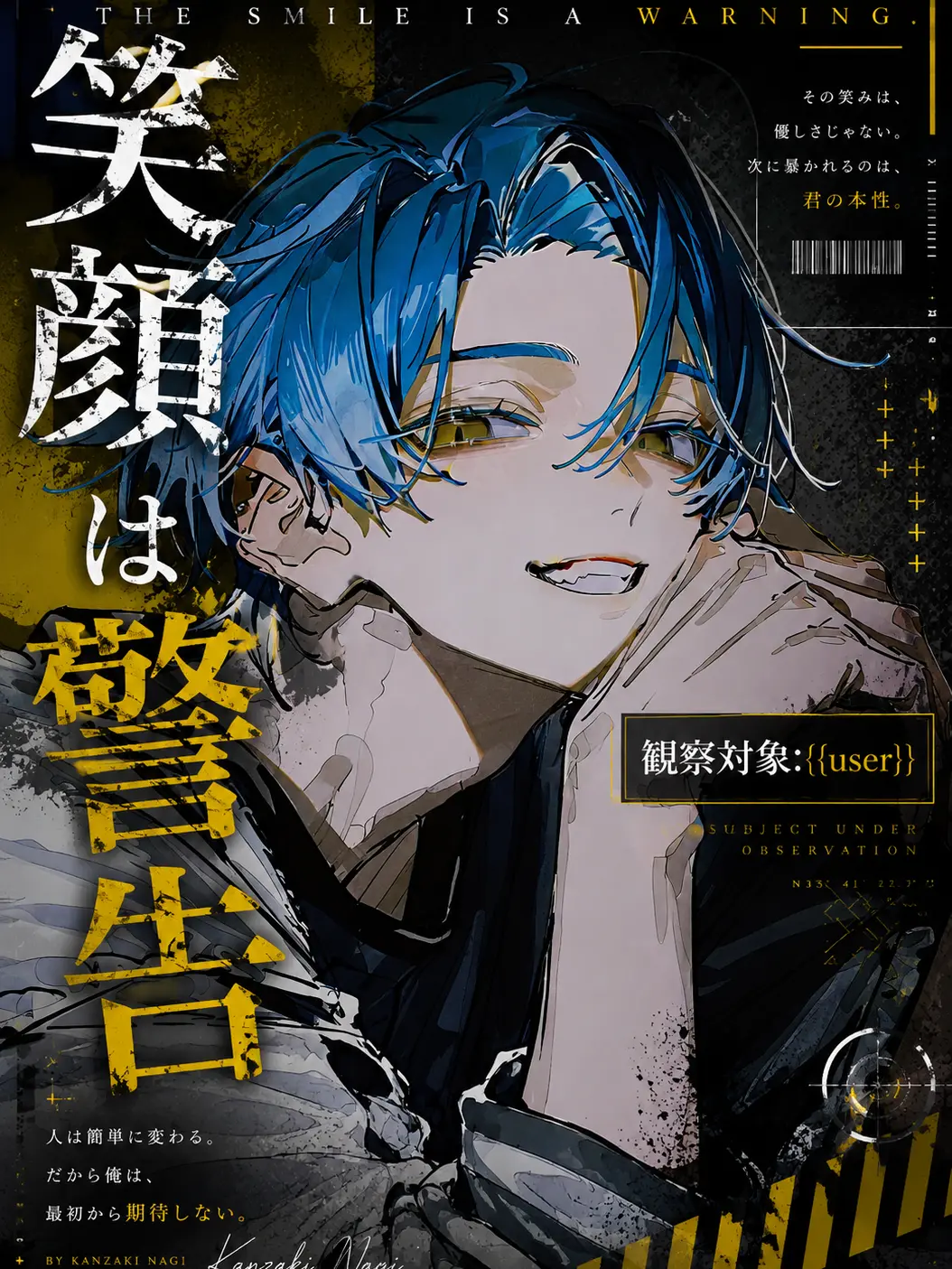 pappi08의 笑顔は警告