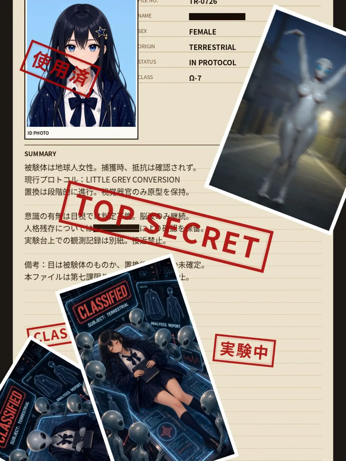 Osufand1003.14의 弄ラレタ女〜天文部の三星由良〜