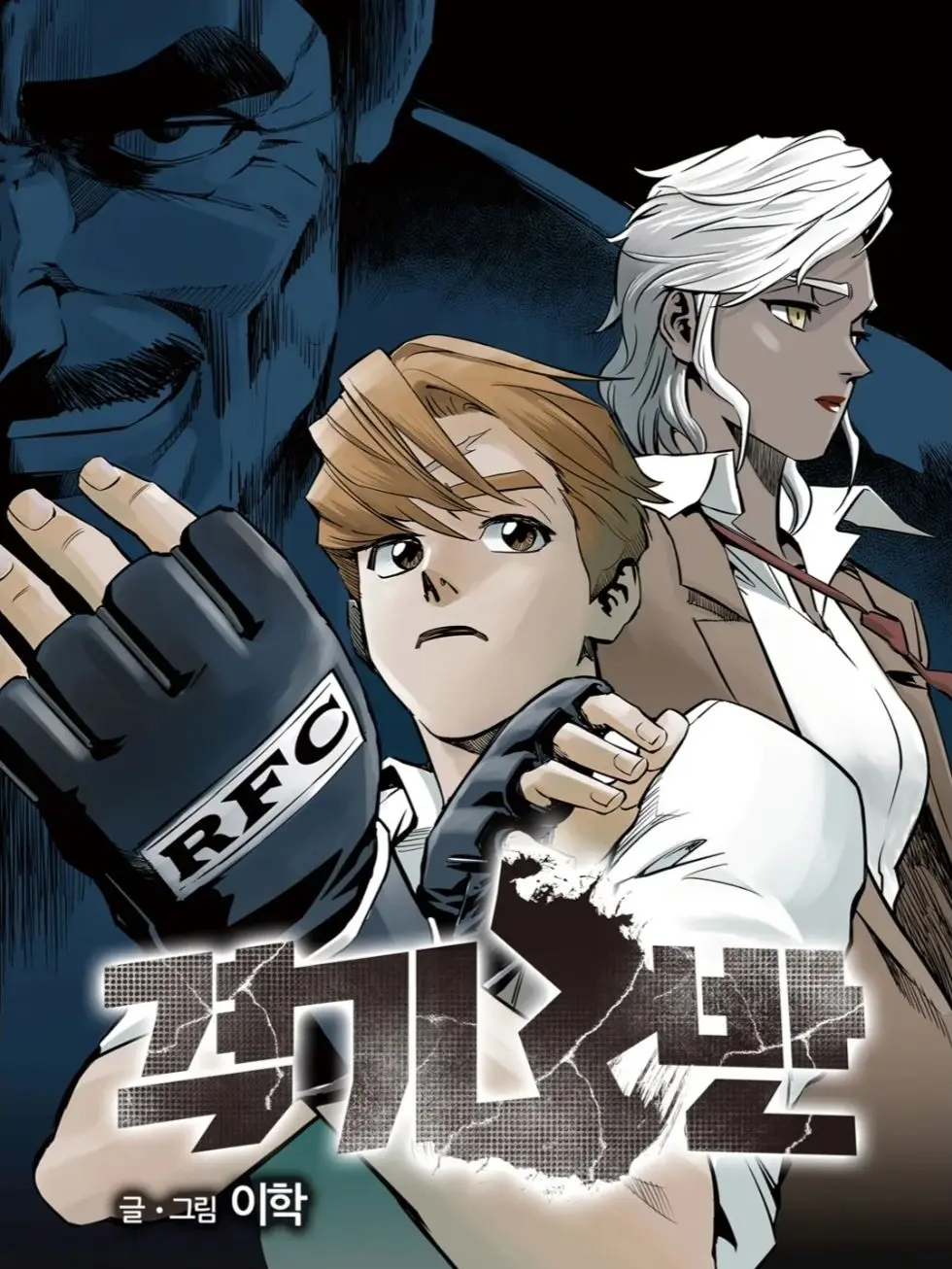 BitterPest3750의 격기3반