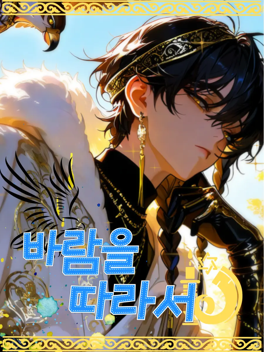 H1234의 놈혼 우흘레