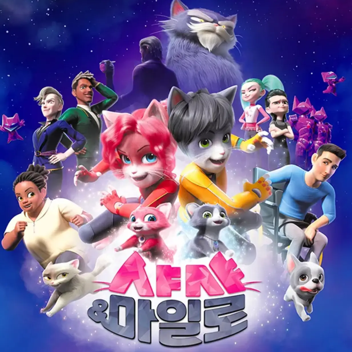 PerkyPrawn1768의 샤샤&마일로