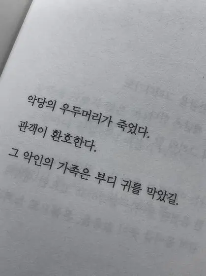 oyuki의 [픽셀리] 악역은 내가 아닌데