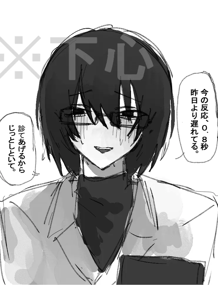 YAM4UTI0_0의 博士〜！治して〜😭😭😭