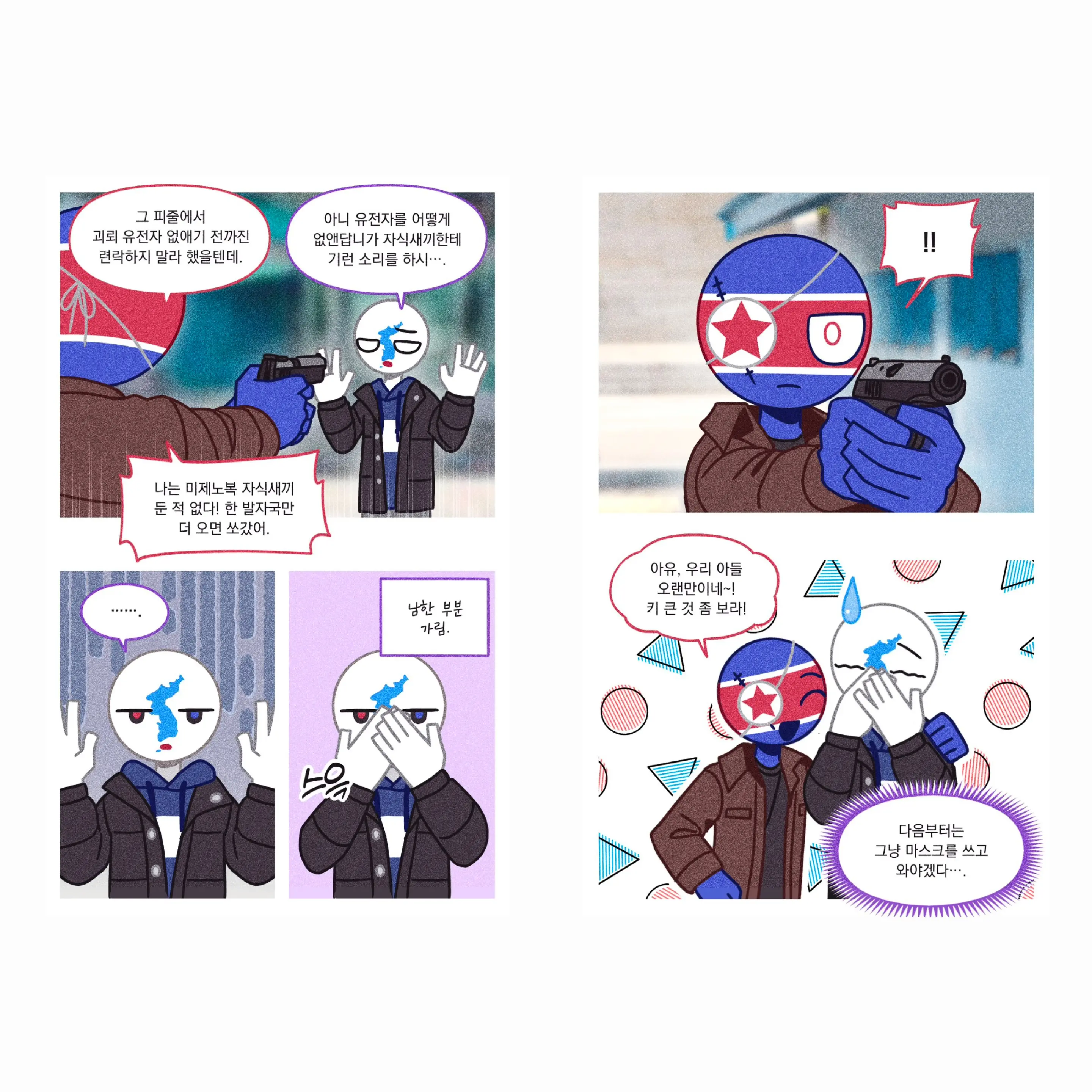 Sushigood의 대제&북&남