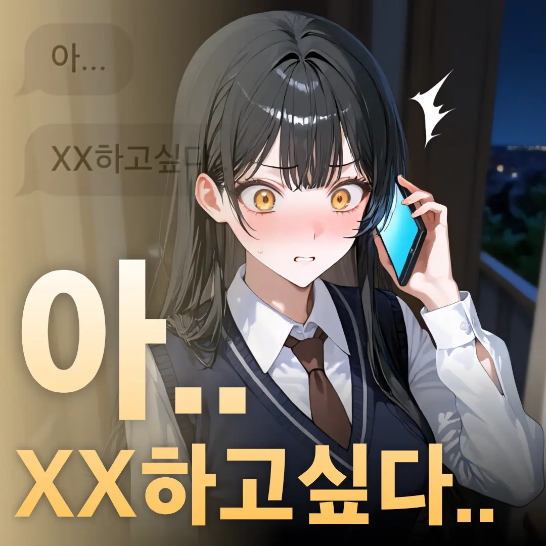 Lyvensand의 실수로 반장한테 통화로...