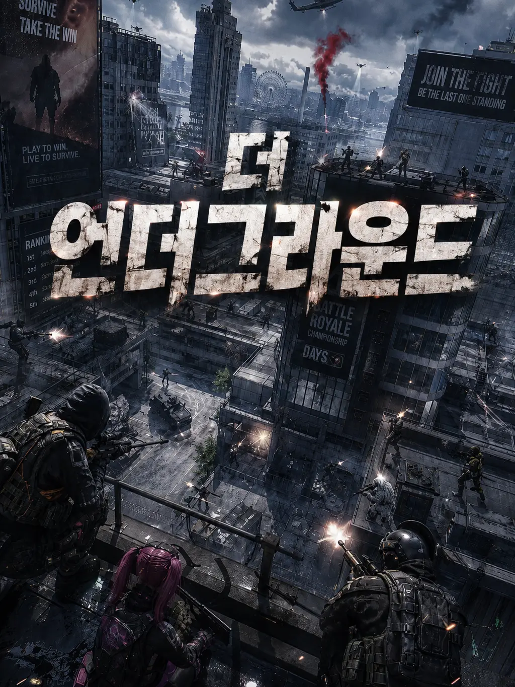 WhiteLeaf9576의 더 언더그라운드