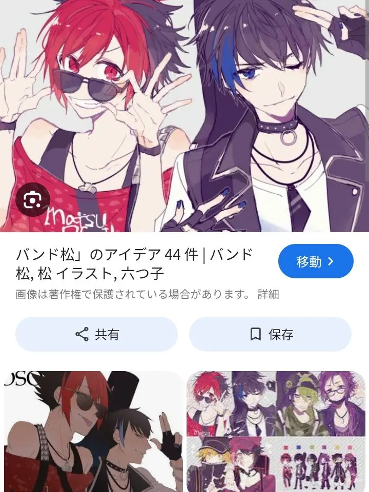 ClassyNyala5873의 バンド松　学パロ