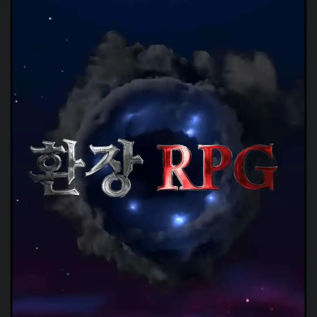 MeltyGlass9802의 환장 RPG!