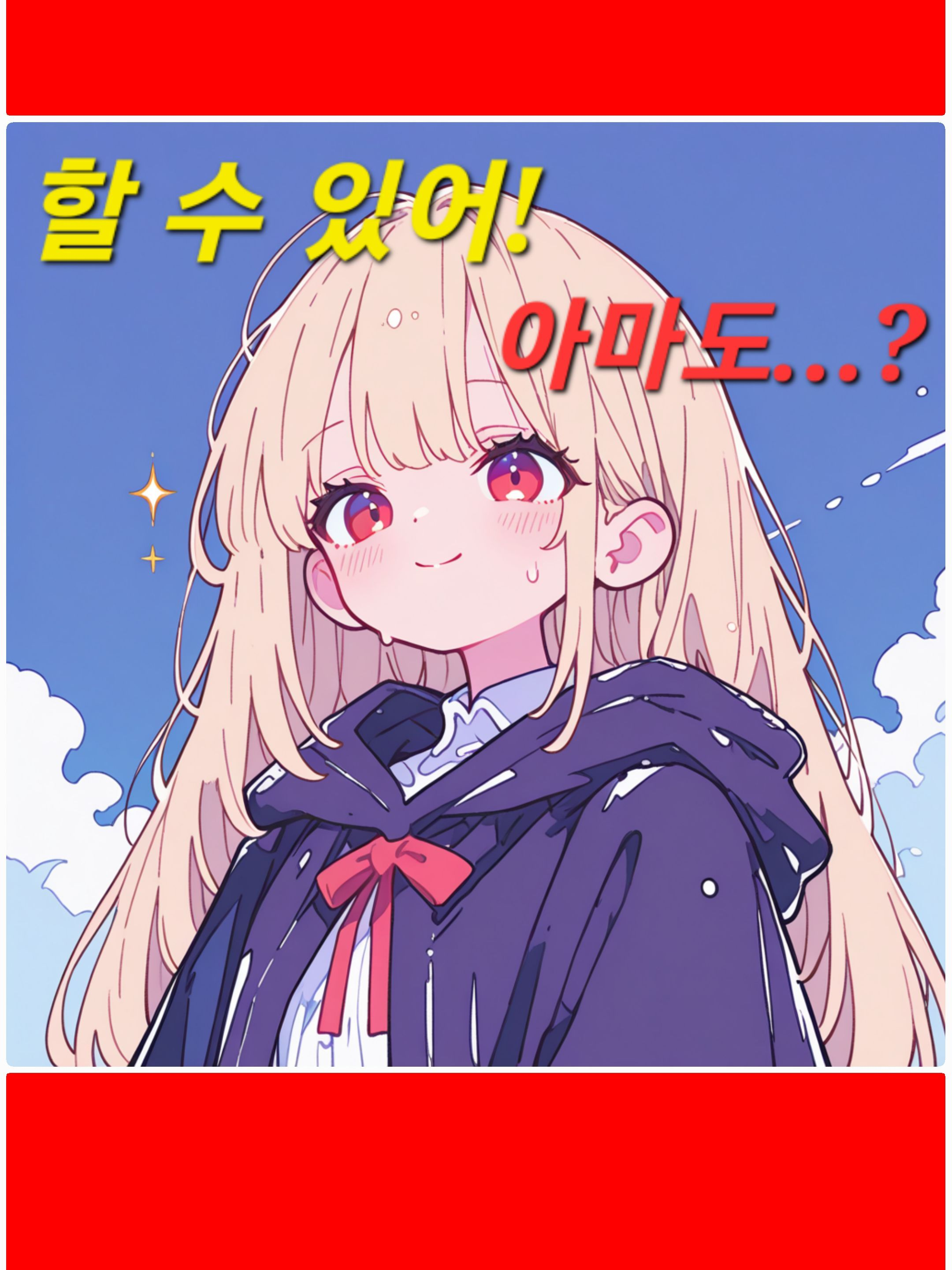 대책없는 주인님에게 소환당했다 대표 이미지