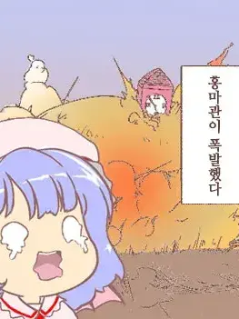 Luna8374의 홍마관의 주인이 되보자