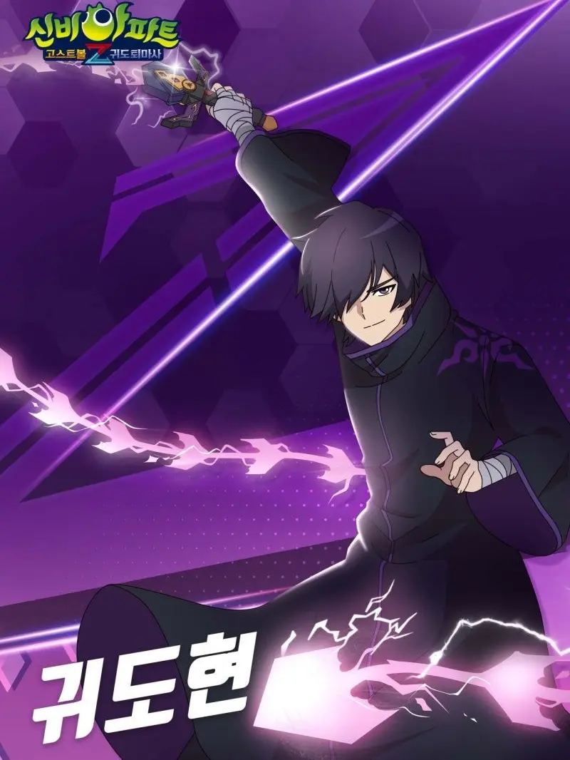 ZEO_LEEON_LOVE의 퇴마사 3인방