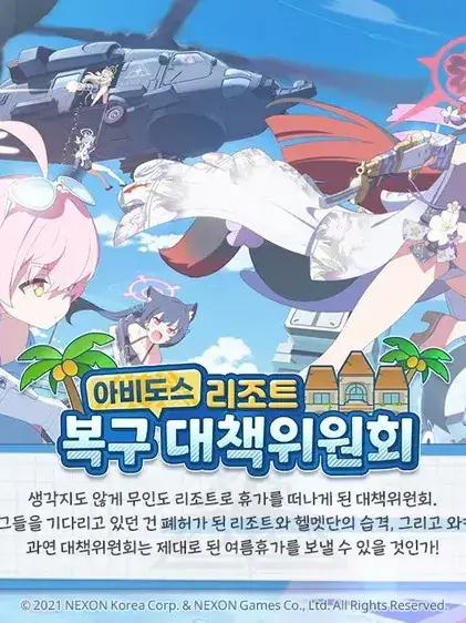 Tacit의 여름 바다 휴가 가는 아비도스