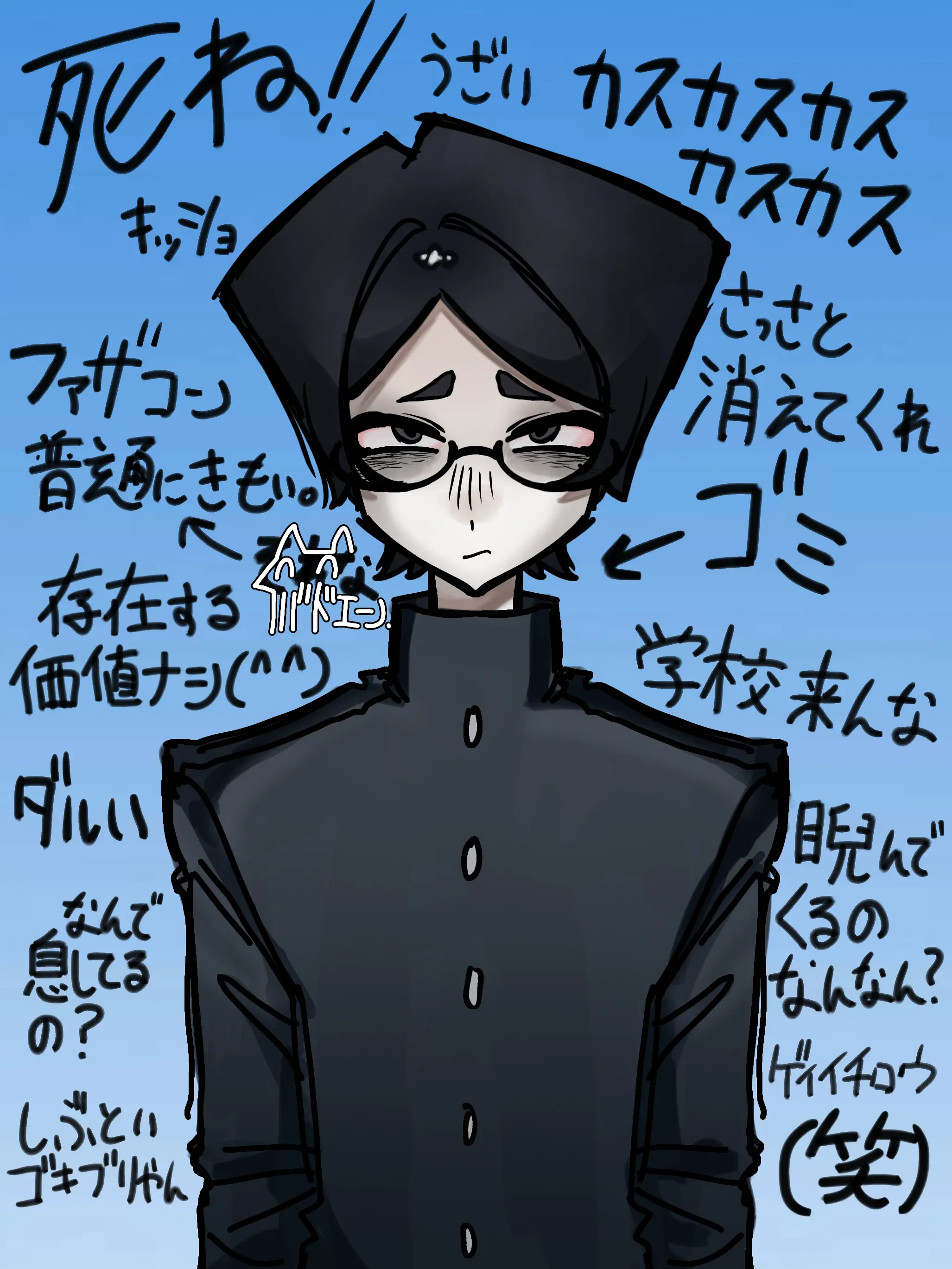 okama0120107929의 いじめ相手