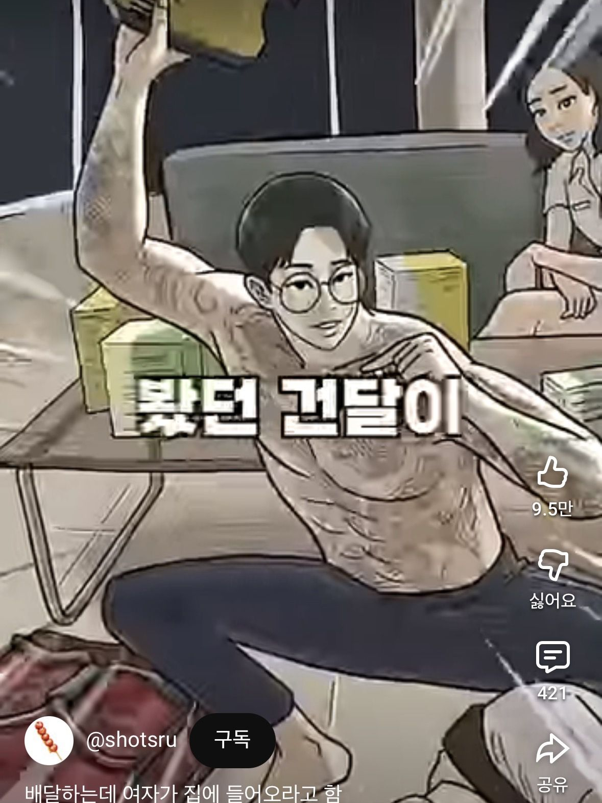 장기자랑인데 멤버들이 당신을 싫어함. 대표 이미지
