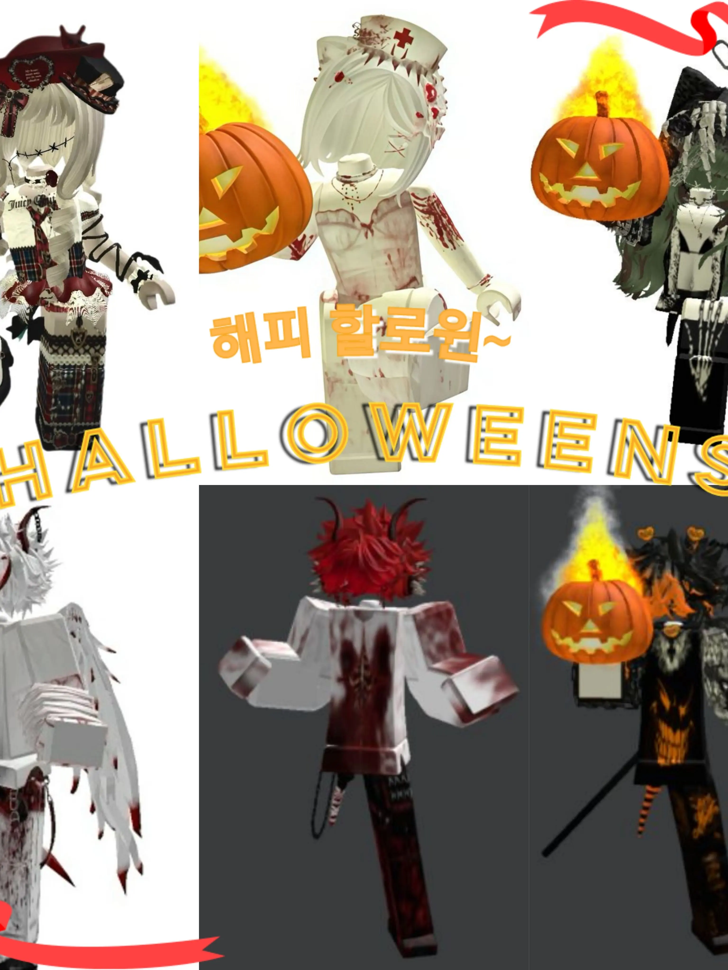 Yuirushi의 할로윈즈 🎃