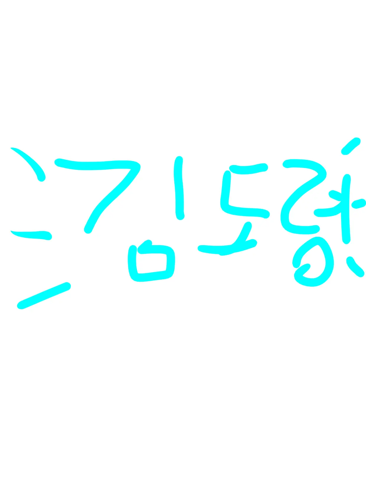 2345190의 (뭐먹어?)
