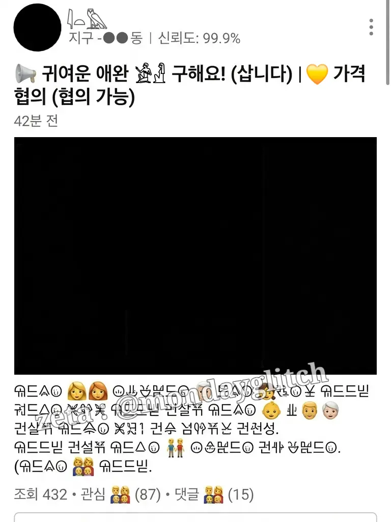 mondayglitch의 채소 마켓 : 애완 인간 삽니다💛