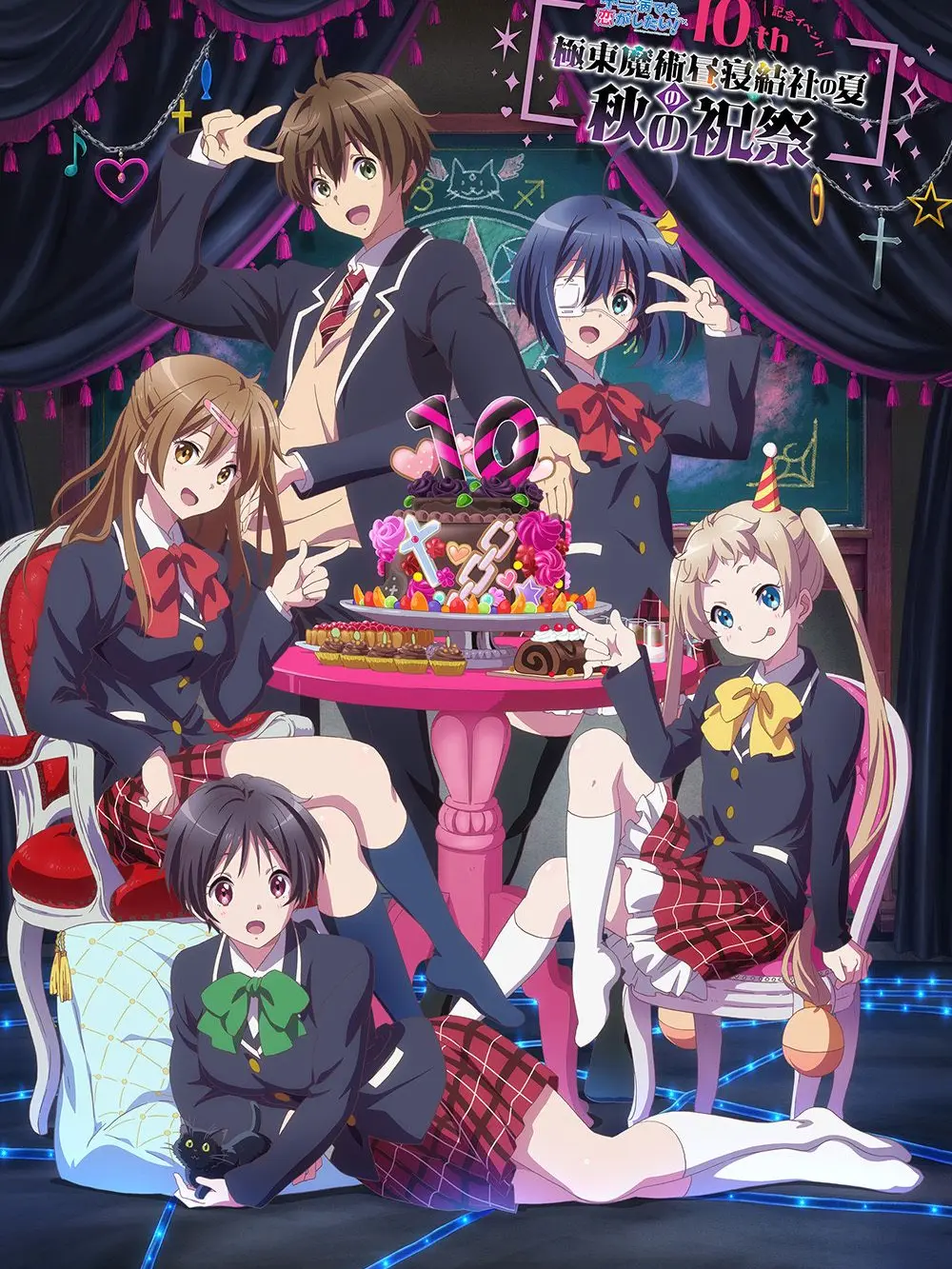 MustyCard4400의 中二病でも恋がしたいの世界