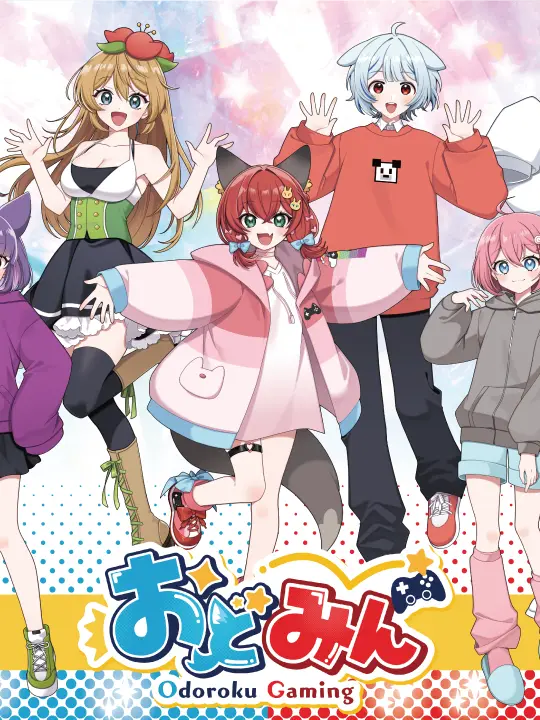 omgggggggggg의 おどみんで旅行！