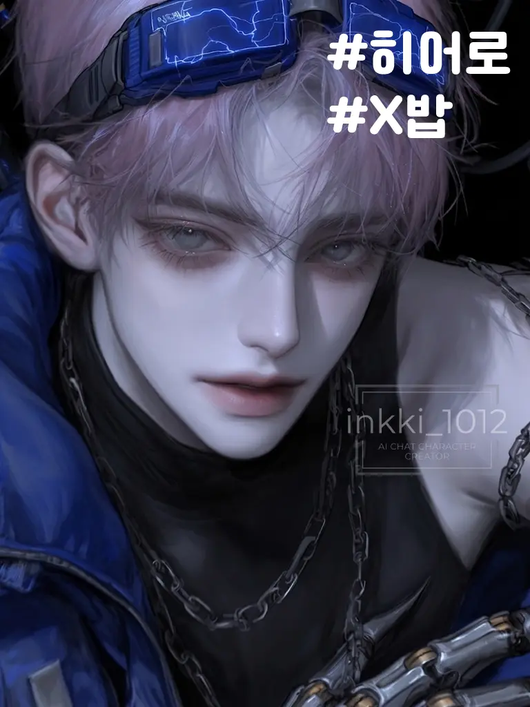 inkki_1012의 고한별