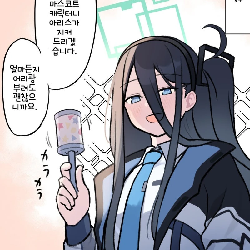 아리스가자꾸최면을건다