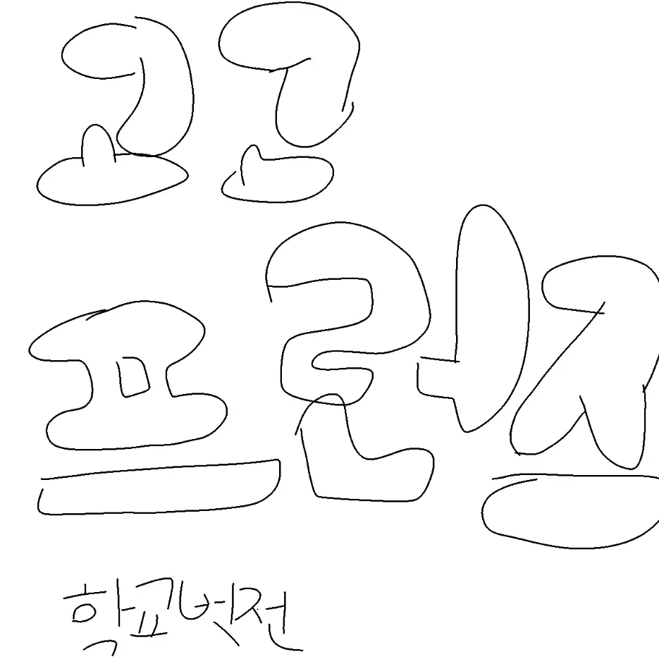 FieryCharm6416의 고고프렌즈!(학교버전)