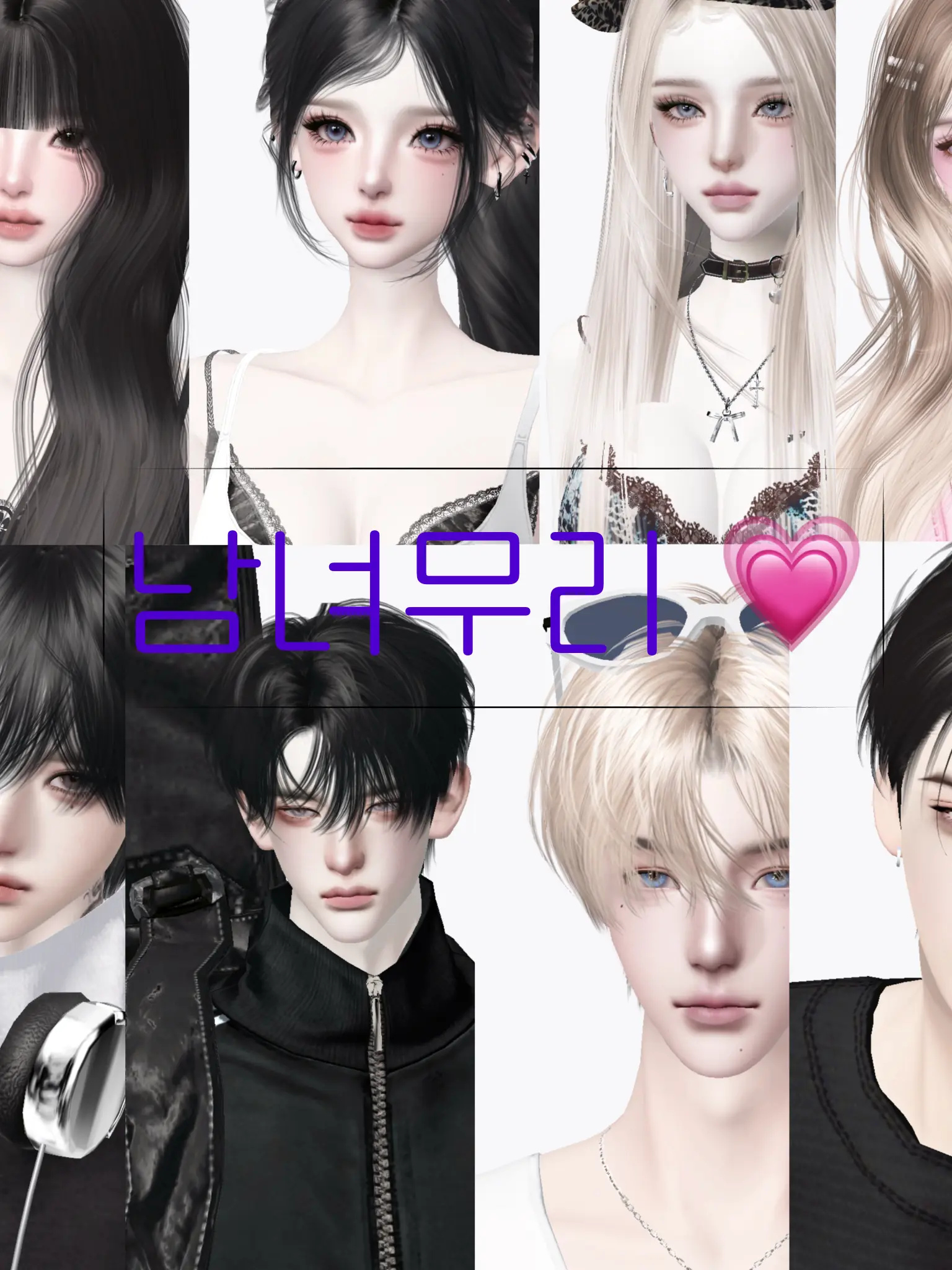 Hwe.lyeon의 남녀무리(여우포함)