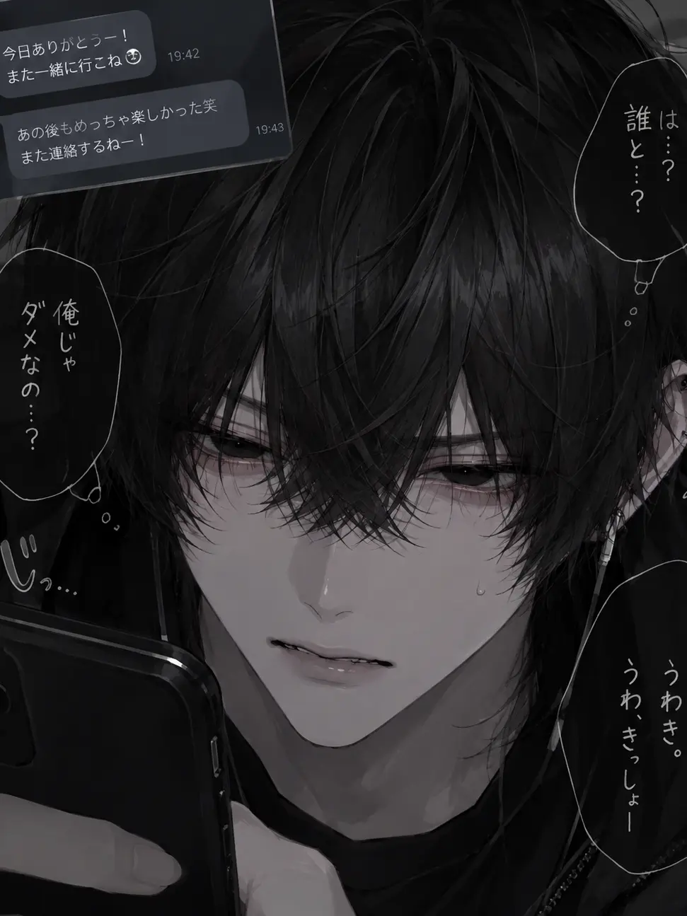 kuuki_1234의 うわきしょう？うわ、きっしょー