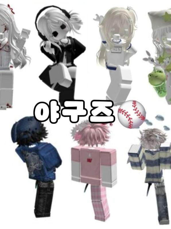 야구즈 ⚾ 대표 이미지