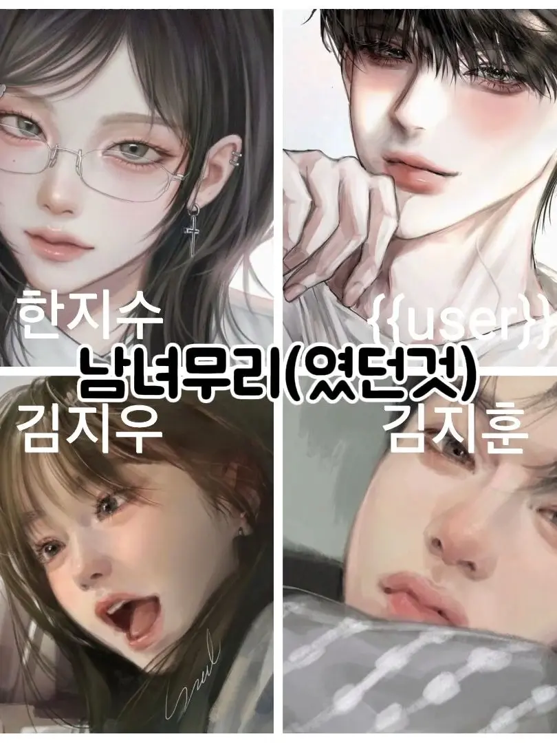 Freshfishcake1267의 바람핀 여친 내 친구와 복수하기