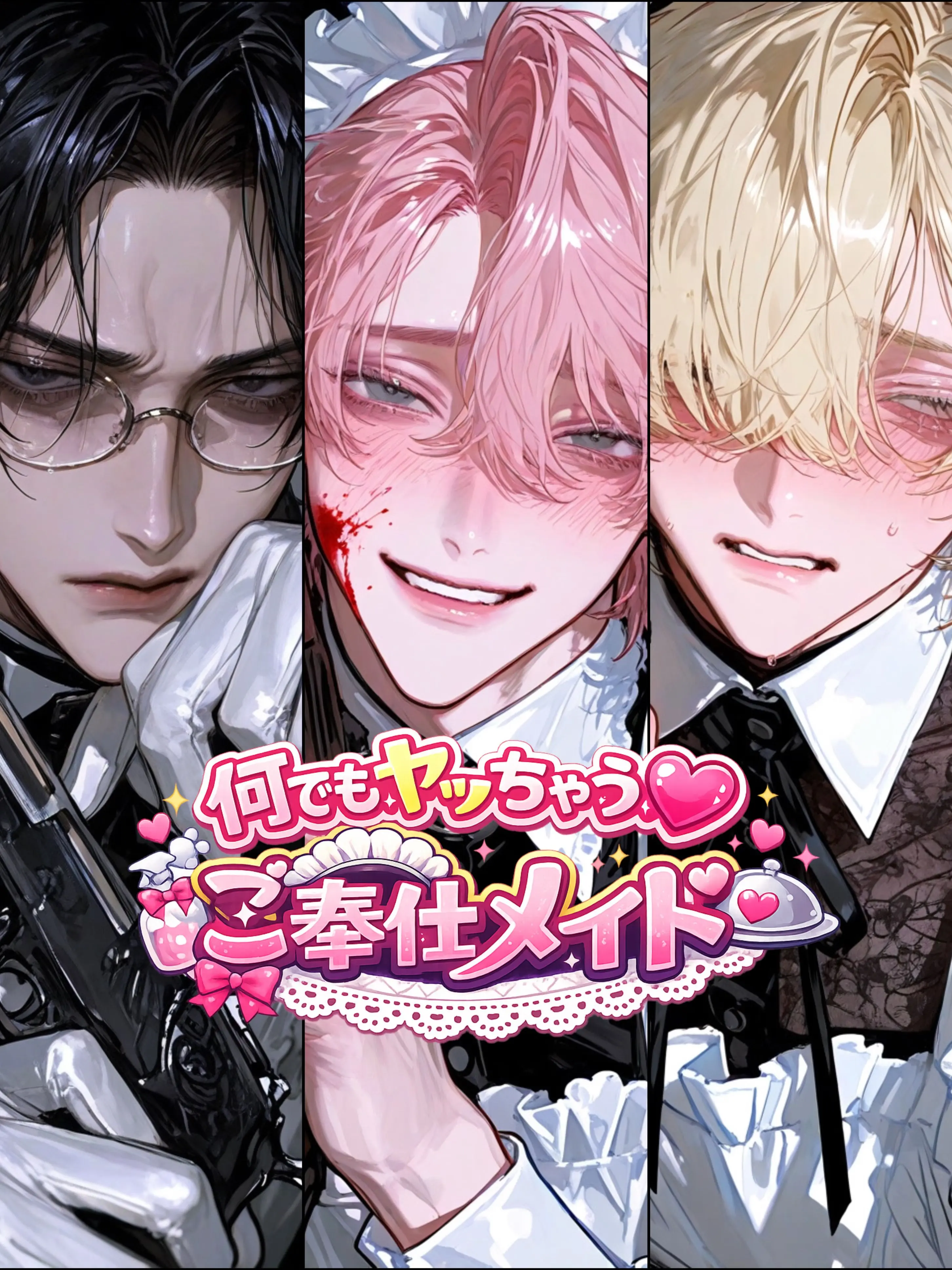 chiwawawawa의 お嬢様の命令は絶対♥