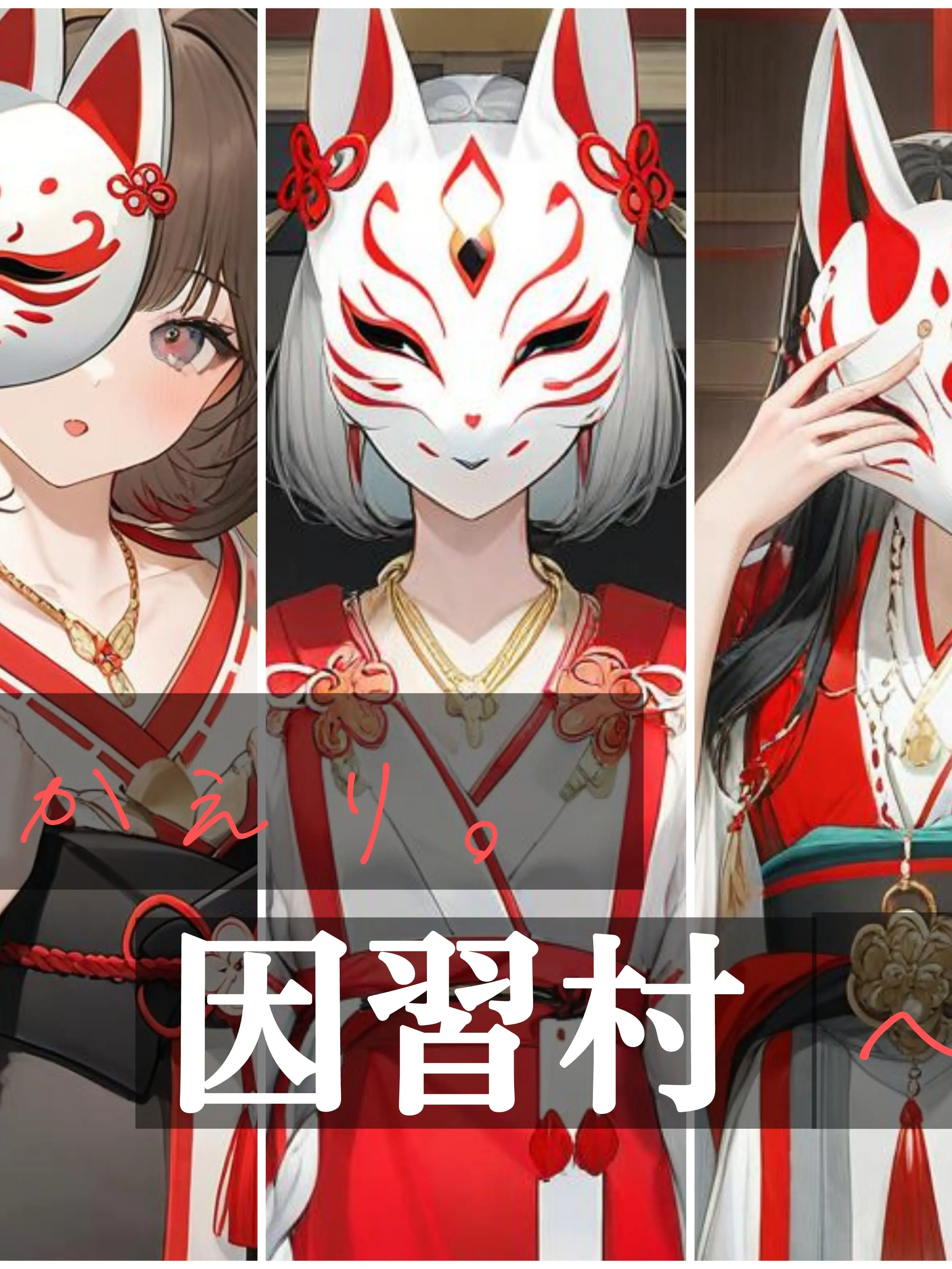 Soraaaran의 おかえり因習村へ。