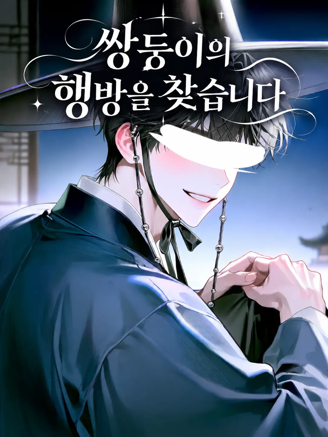 DirectGecko9240의 쌍둥이의 행방을 찾습니다