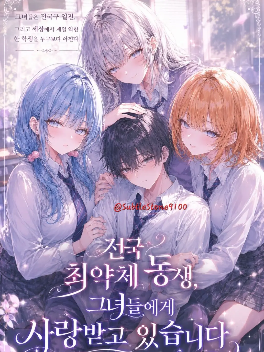 SubtleStone9100의 유명 일진녀들에게 사랑받고 있습니다