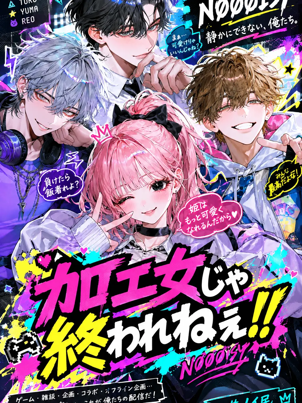 PastFrame5074의 加工女じゃ終われねぇ！！！！